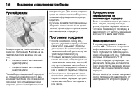 Страница 158