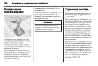 Страница 160