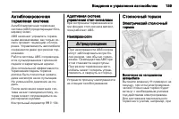Страница 161