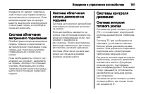 Страница 163