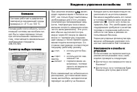 Страница 173