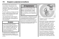 Страница 174