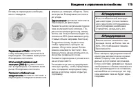 Страница 177