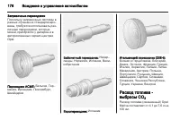 Страница 178