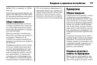 Страница 179