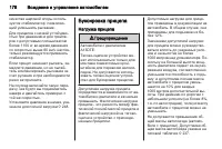 Страница 180