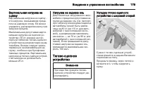 Страница 181