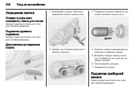 Страница 204