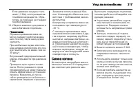 Страница 219
