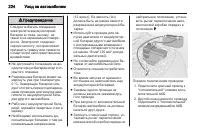 Страница 226