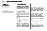 Страница 234