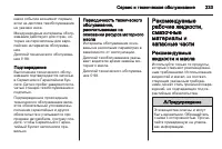 Страница 235