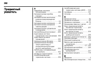 Страница 254