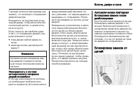 Страница 29