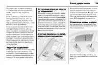 Страница 37