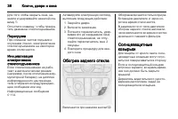 Страница 38