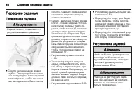 Страница 42