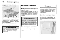 Страница 80