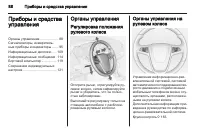 Страница 90