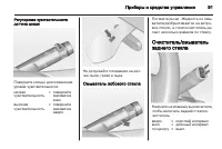 Страница 93
