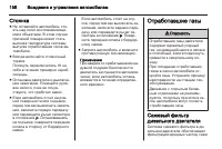Страница 160