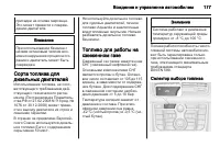 Страница 179