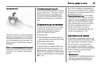 Страница 25