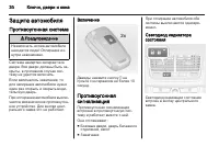 Страница 32