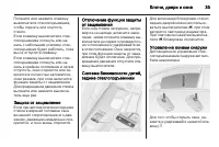 Страница 37