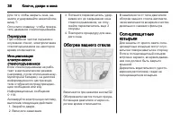 Страница 38