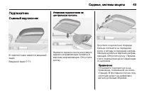 Страница 45
