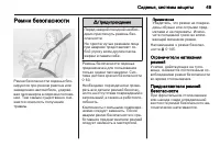 Страница 51