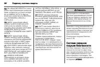 Страница 58
