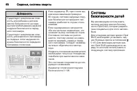 Страница 62