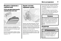 Страница 73
