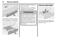 Страница 74