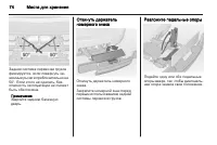 Страница 76