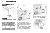 Страница 78