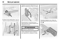 Страница 82