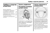 Страница 93