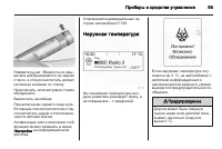 Страница 97