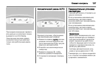 Страница 129