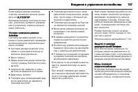 Страница 139