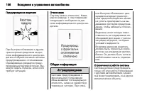 Страница 158
