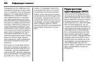 Страница 236