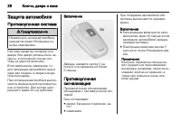 Страница 30