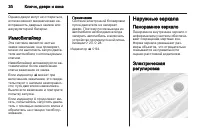 Страница 32