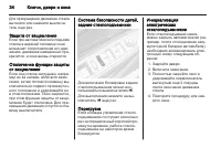 Страница 36