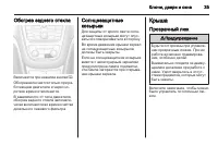 Страница 37