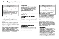 Страница 46